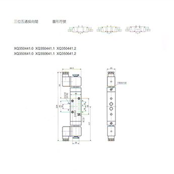 XQ系列三位五通電磁閥